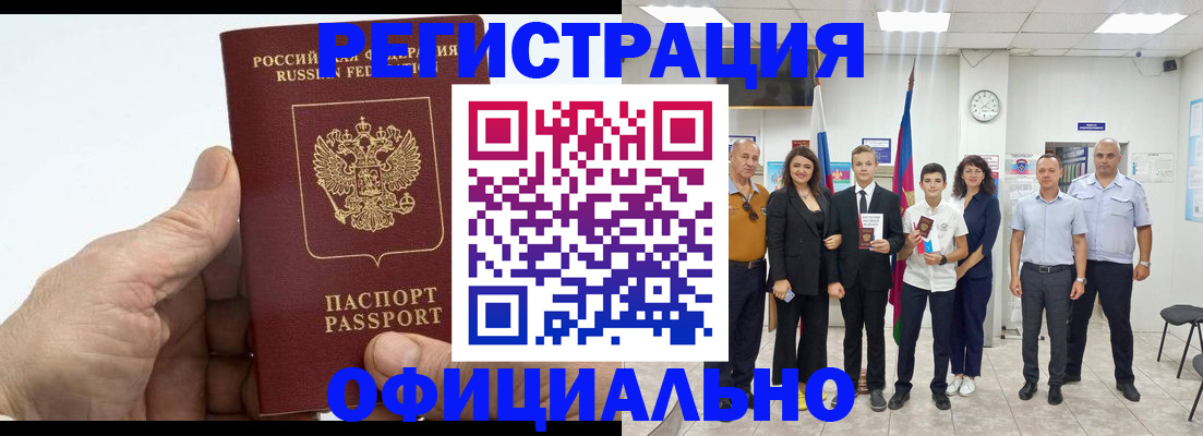 временная регистрация в квартире в Ступино