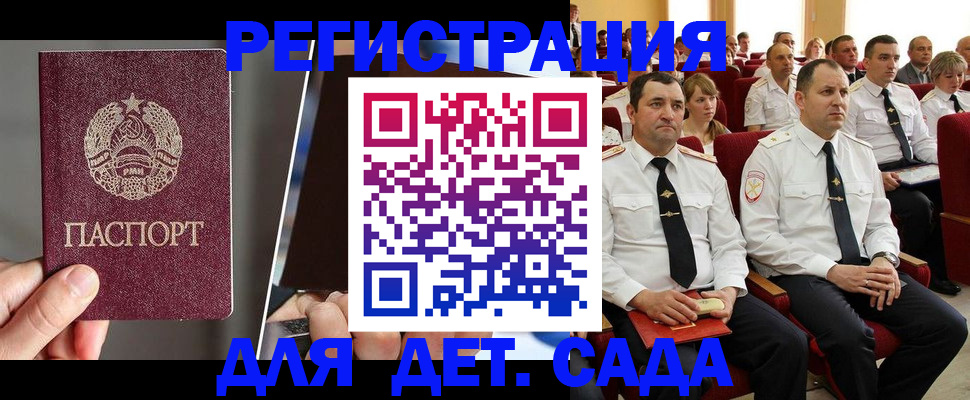 где прописаться в Ступино