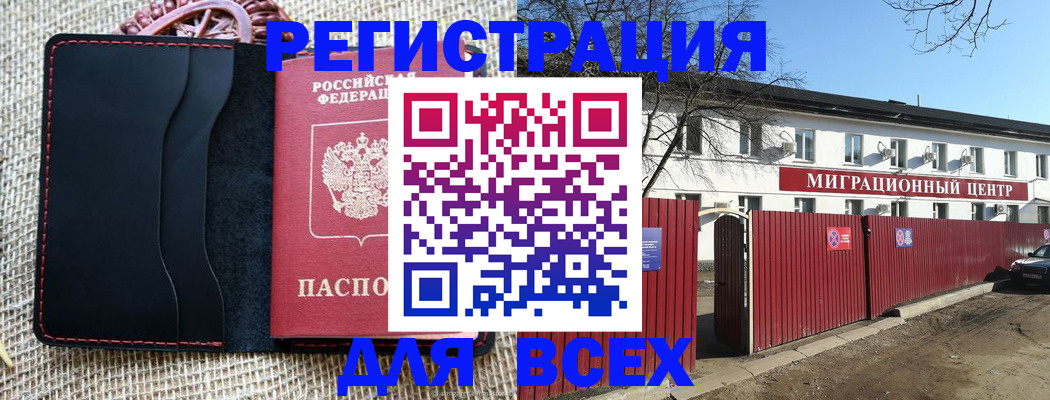 прописка паспорт в Ступино
