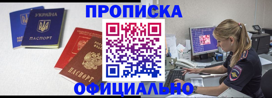 прописка иностранных граждан в Ступино