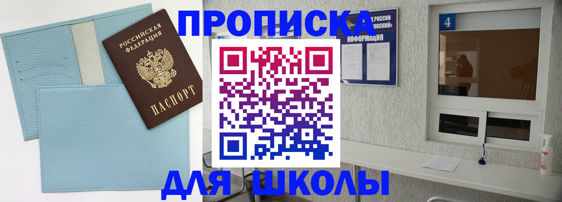 временная регистрация купить в Ступино