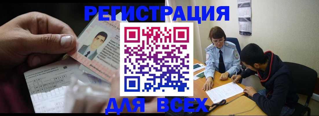 купить прописку в Ступино