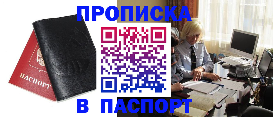 временная регистрация поиск в Ступино