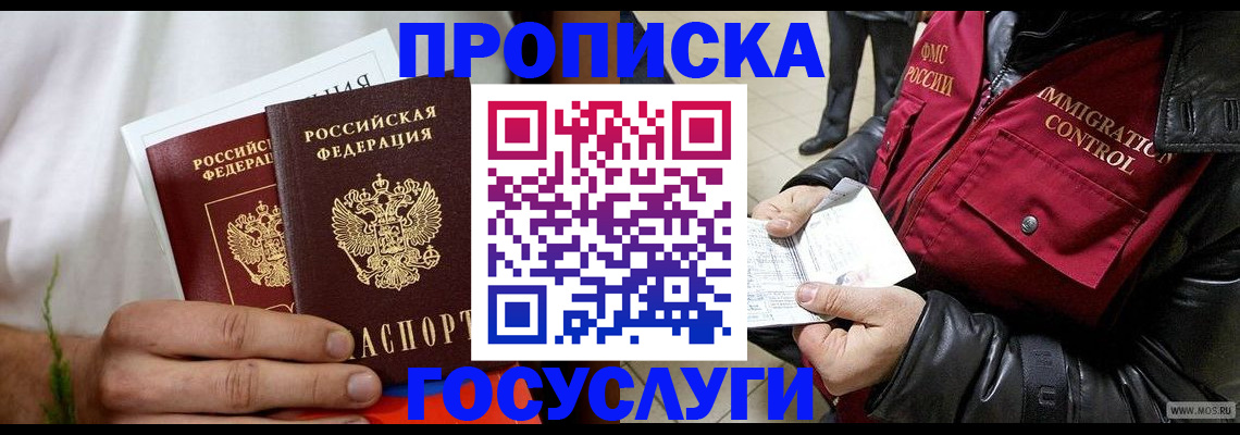 временная регистрация госуслуги в Ступино