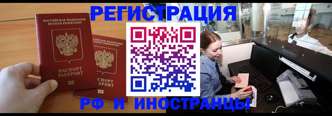 регистрация в Ступино